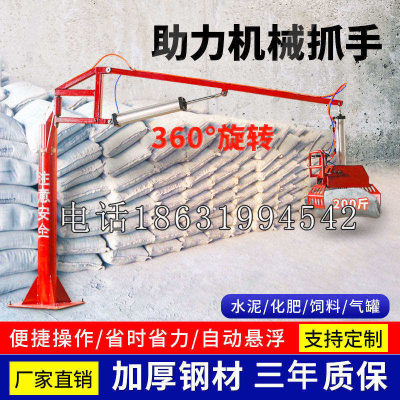 三沙市助力机械抓手 平衡吊悬臂吊机车 360°旋转机械手臂 翰盾